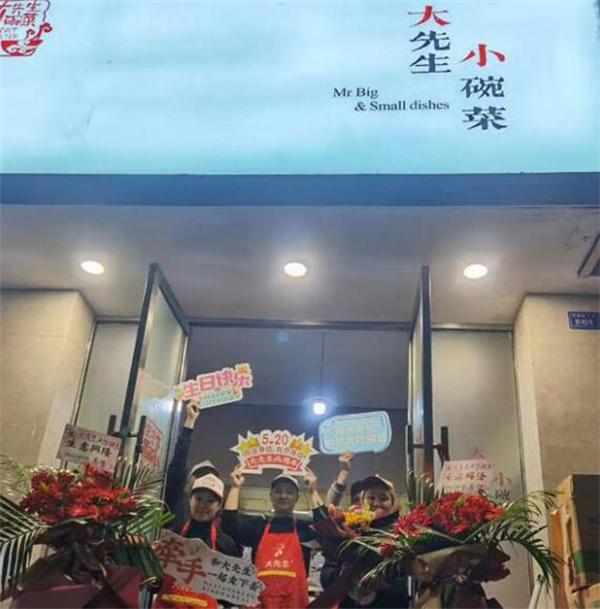 大先生小碗菜后会得到哪些支持？