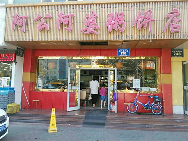 创业选择阿公阿婆粥饼店怎么样？