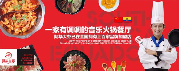 阿华大虾靠谱么