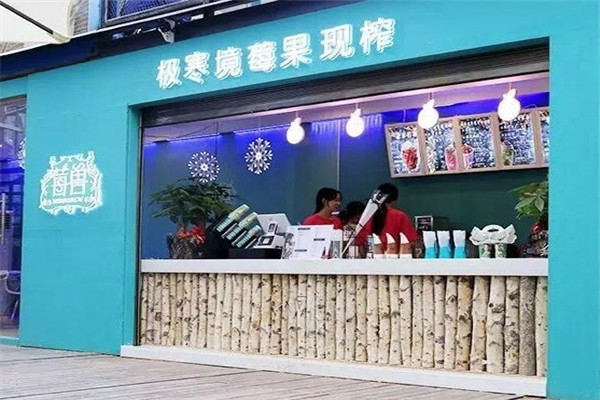 莓兽