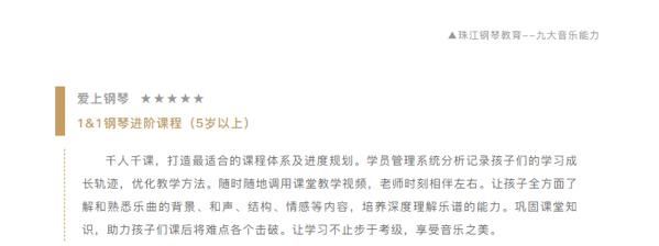 珠江钢琴教室