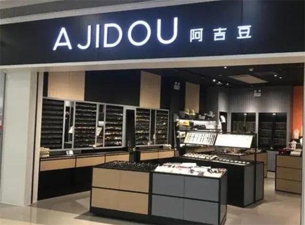 阿吉豆饰品店