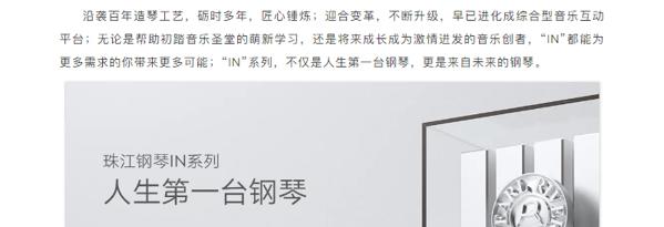 珠江钢琴教室