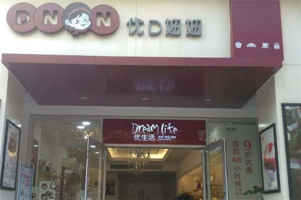 优d妞妞