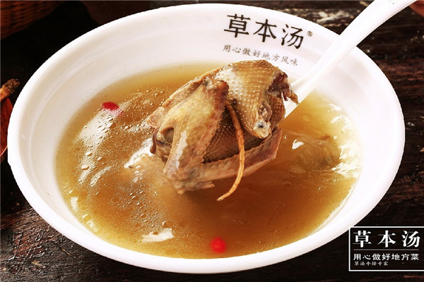 草本汤