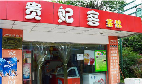 贵妃客产品 门店图片