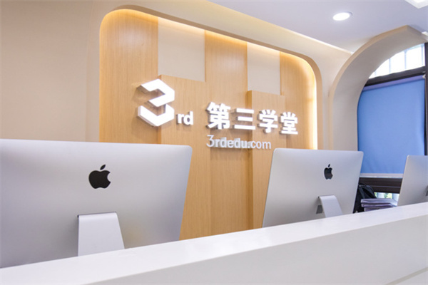 第三学堂产品 门店图片