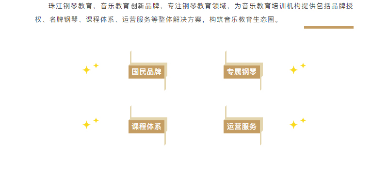 珠江钢琴教室