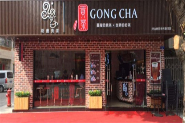 好年贡茶产品 门店图片