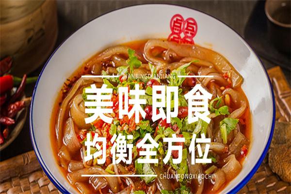 点兵点将四川小吃产品 门店图片