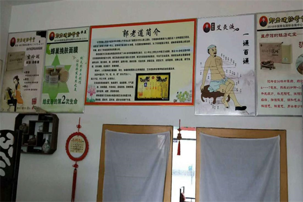 郭老道筋骨堂产品 门店图片