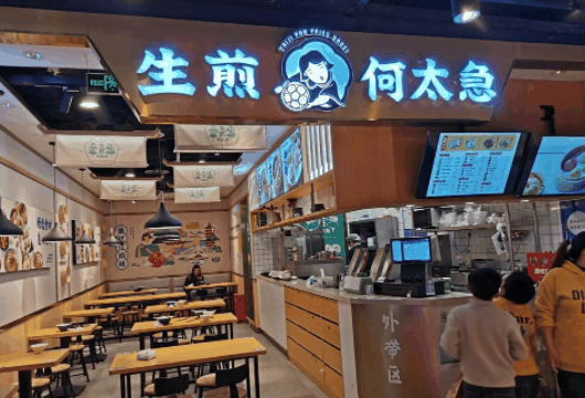 何太急生煎