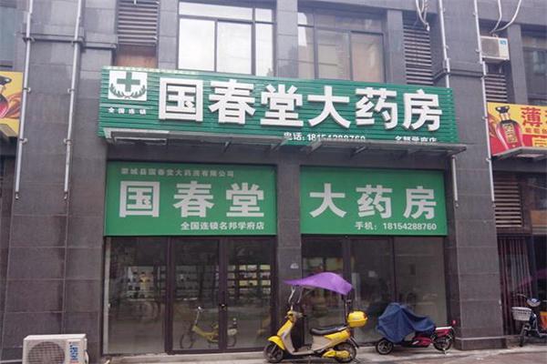 国春堂大药房产品 门店图片