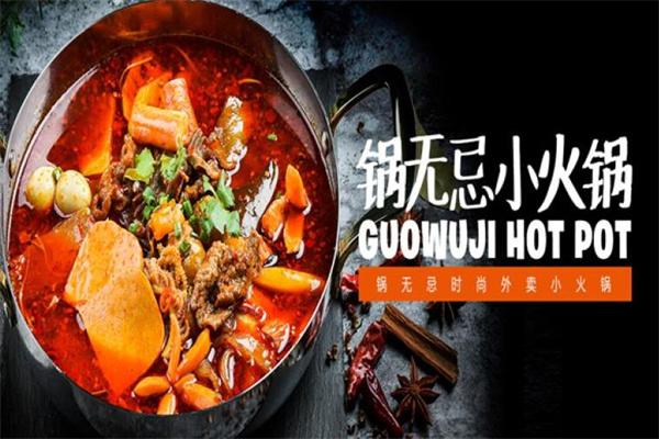 锅无忌火锅产品 门店图片