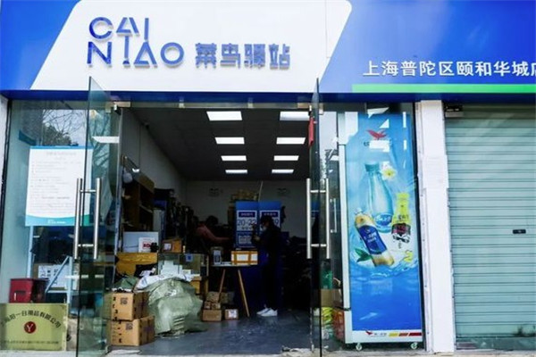 菜鸟驿站怎么费多少钱？