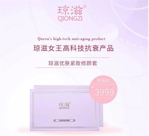 琼滋女王美容院