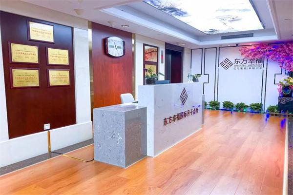 东方幸福国际母婴会所产品 门店图片