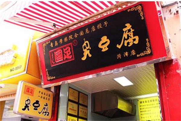 掴足臭豆腐产品 门店图片