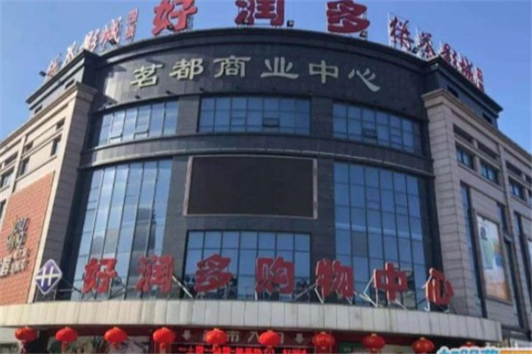 好润多超市产品 门店图片