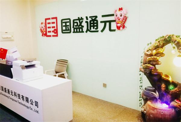 国盛通元产品 门店图片
