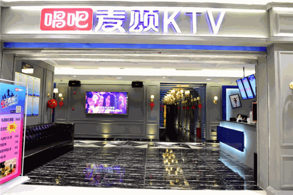 麦颂唱吧