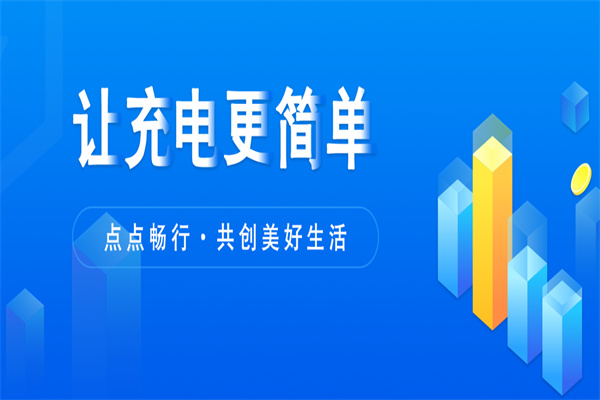 点点畅行产品 门店图片