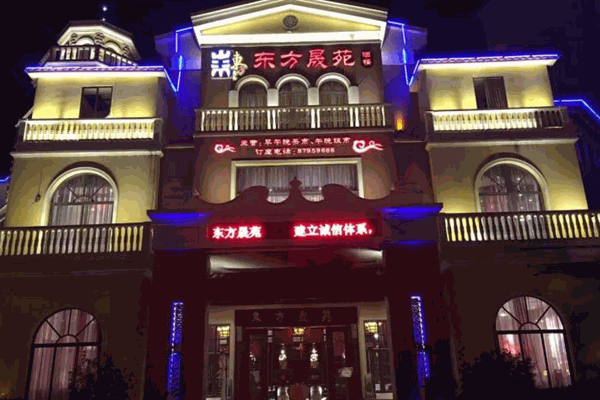 东方晟苑产品 门店图片