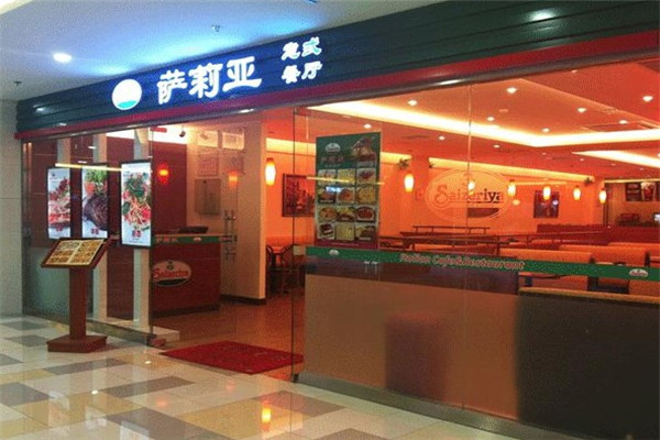 萨莉亚意式餐厅