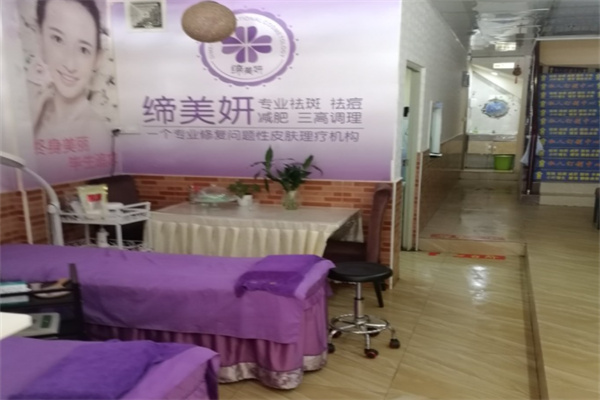 缔美妍祛斑祛痘产品 门店图片
