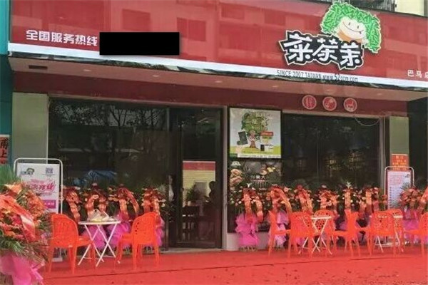 菜茶茉奶茶