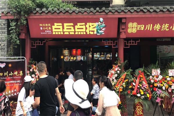 点点点将产品 门店图片