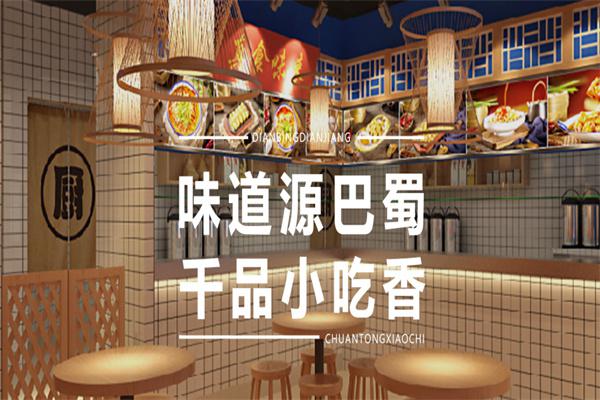 点兵点将四川小吃产品 门店图片