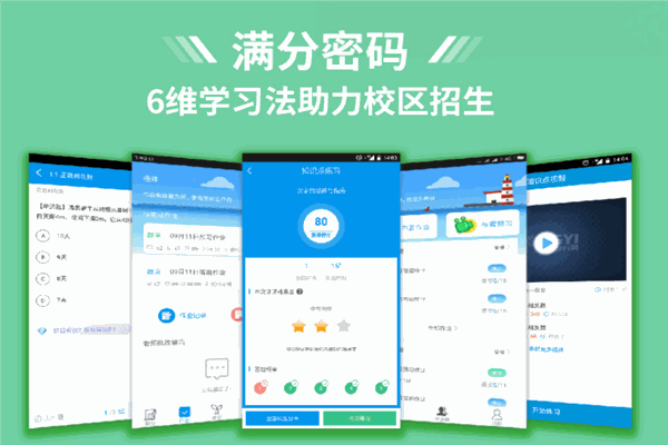 满分密码