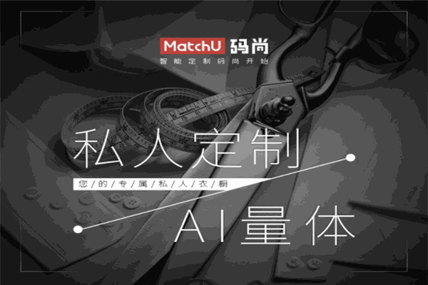 码尚定制