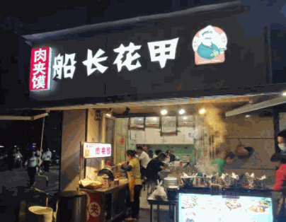 船长花甲产品 门店图片