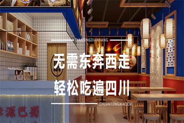 点兵点将四川小吃产品 门店图片