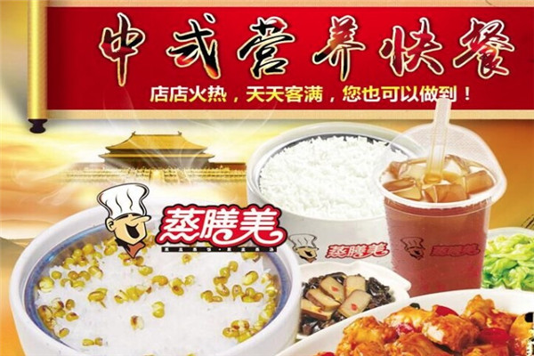 蒸膳美