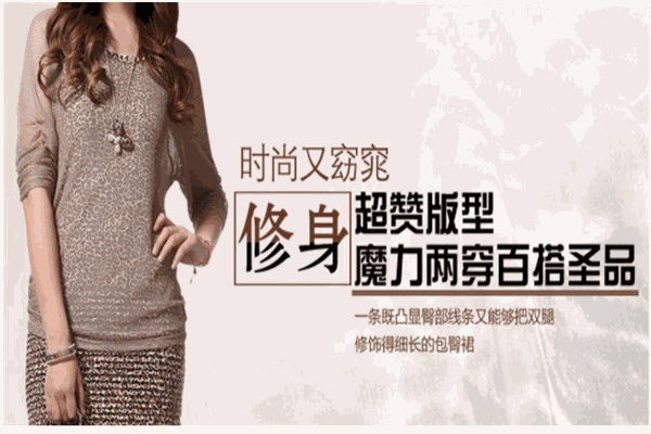 蔓菲女装