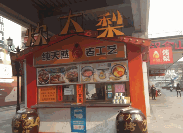 炊大梨产品 门店图片