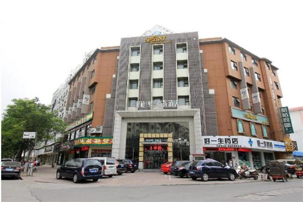 果岭19商务酒店产品 门店图片
