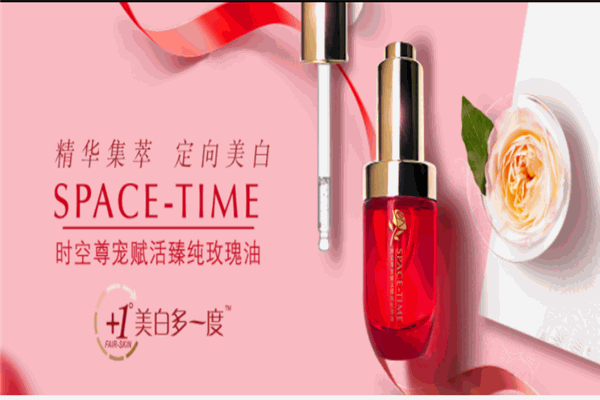 玫瑰宣言护肤品
