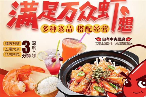 虾得乐烧汁饭