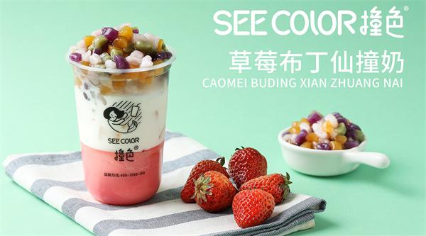 撞色奶茶店
