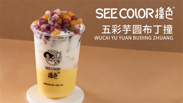 撞色奶茶店