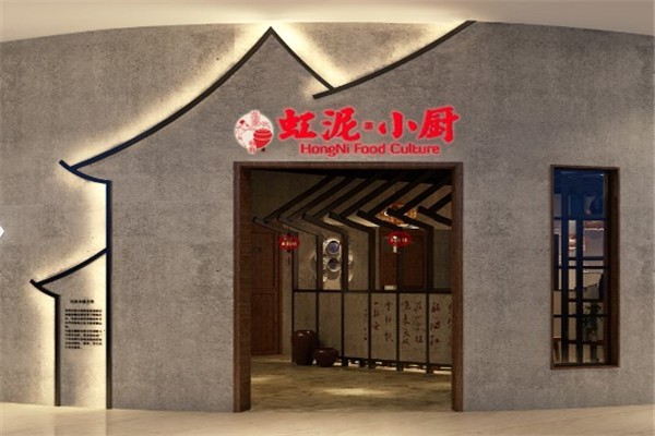 虹泥小厨