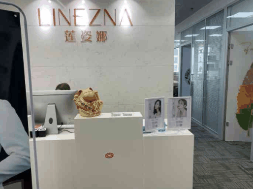 LINEZNA莲姿娜美容院
