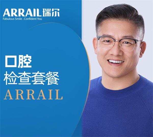为什么这么多人瑞尔齿科?