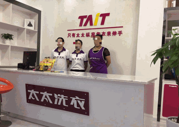 好太太干洗店产品 门店图片