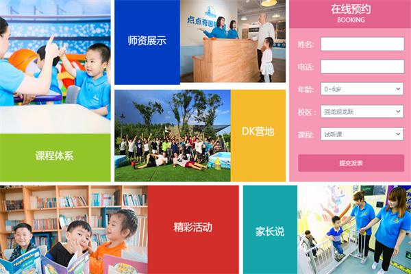 点点奇国际教育产品 门店图片