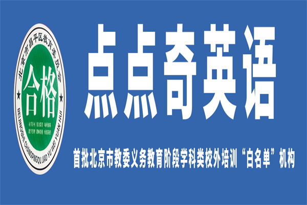 点点奇国际教育产品 门店图片